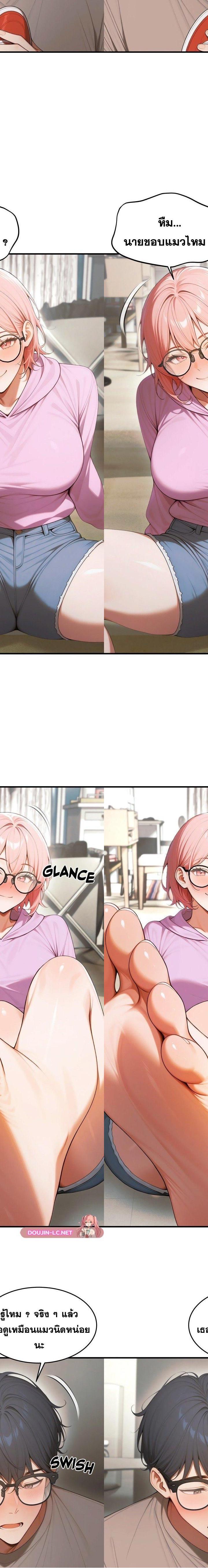Gangmaji ตอนที่ 17 24