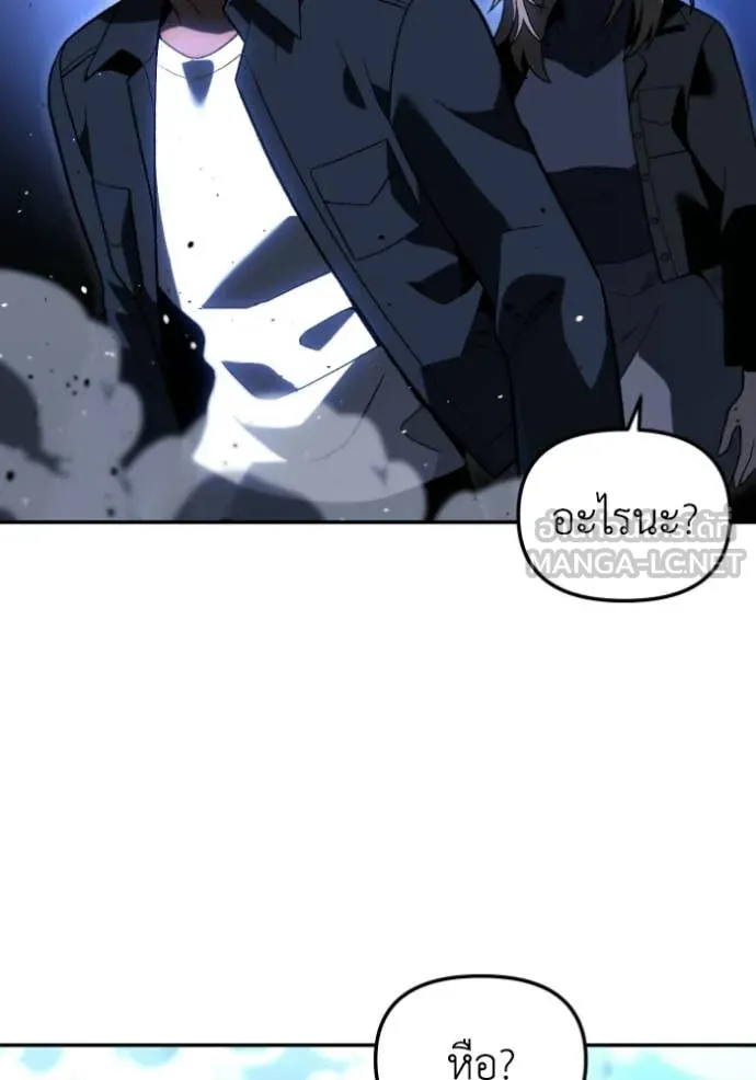 อดีตบอสหอคอย ตอนที่ 127 รูปที่ 162