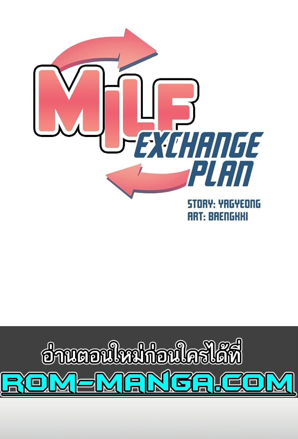 Doujin-Lc- อ่าน โดจิน มังฮวา เกาหลี ญี่ปุ่น จีน แปลไทย MILF Exchange Plan ตอนที่ 1 2 3 4 5 6 7 8 9 10 11 12 13 14 ฟรี ไม่มีโฆษณา อ่าน โดจิน Manhwa เกาหลี ญี่ปุ่น จีน เรามีครบ คัดมาให้เน้นๆ โดจิน 18+ รับประกันความฟินโดย  Doujin Lc
