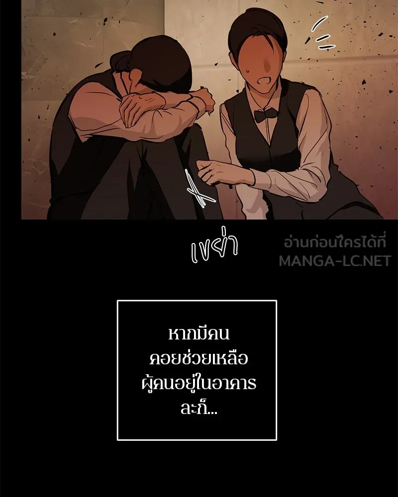 ตำนานเทพธิดาตกสวรรค์ ตอนที่ 121 รูปที่ 30