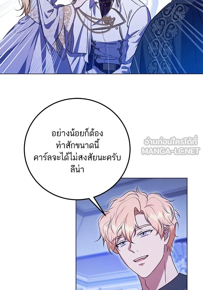 ทางหลุดพ้นของนักบุญลวง ตอนที่ 57 รูปที่ 3