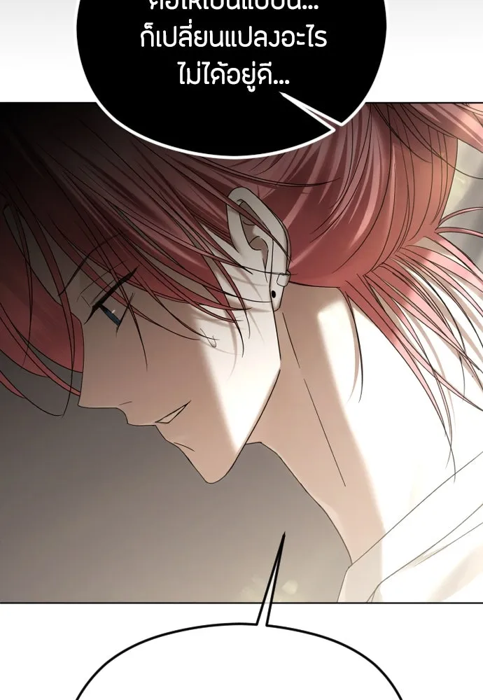 วิธีหนีตายจากนิยายโรคจิต ตอนที่ 68 รูปที่ 80