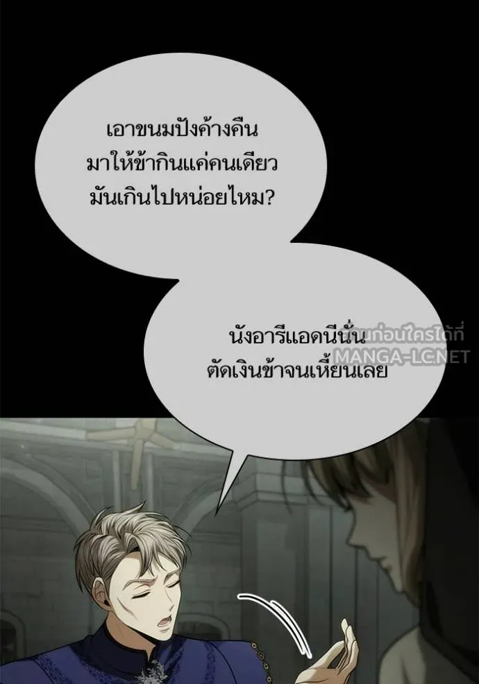 ชาตินี้น้องขอ ตอนที่ 193 รูปที่ 102