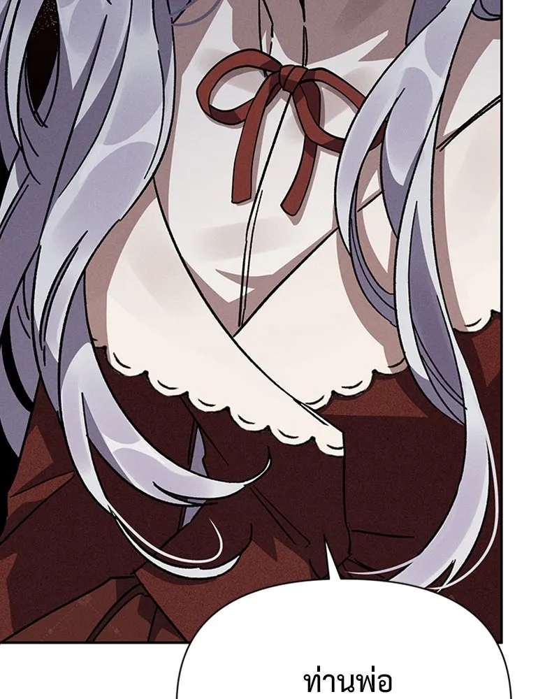 โอ้ ศัตรูที่รัก ตอนที่ 7 รูปที่ 80