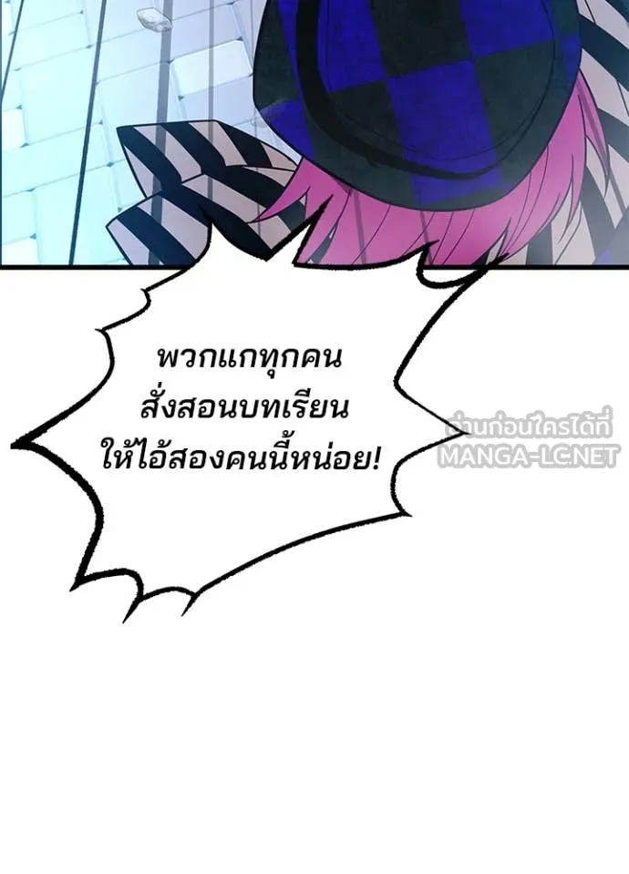 Villain to kill ตอนที่ 186 รูปที่ 102