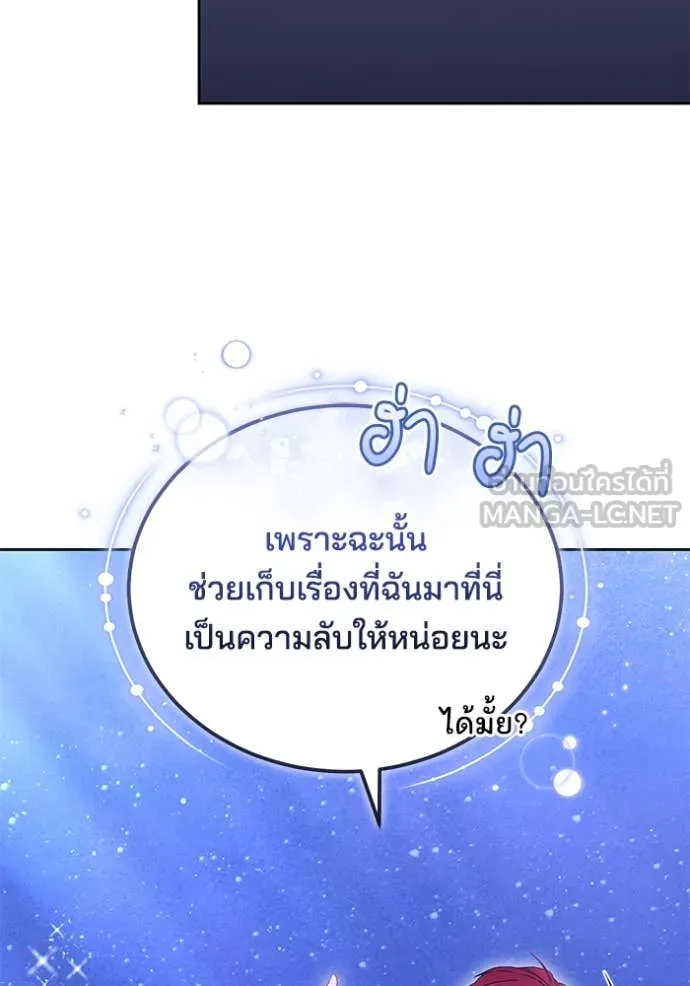 เจ้าสาวอัคนีดำ ตอนที่ 98 รูปที่ 52
