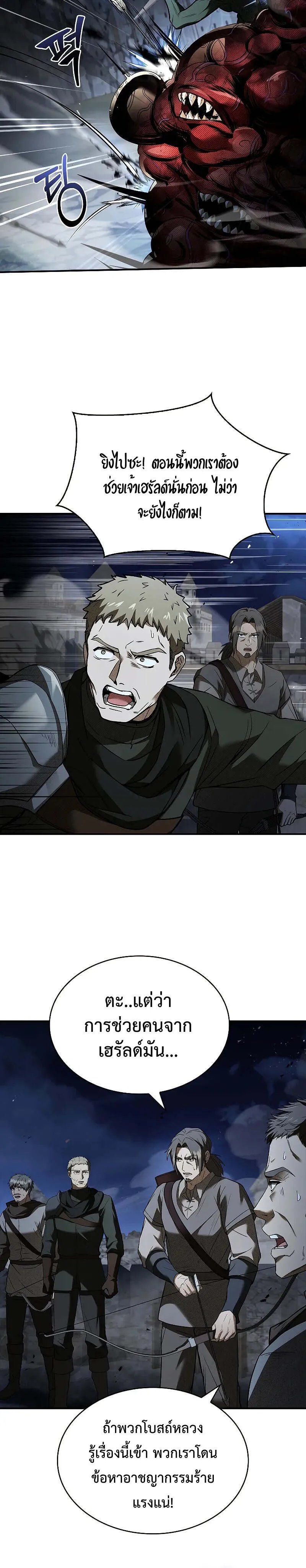 Night of the Soulless Heathens ค_ำค_นแห_งคนนอกร_ตไร_ว_ญญาณ ตอนที่ ตอนที่ 11 รูปที่ 24