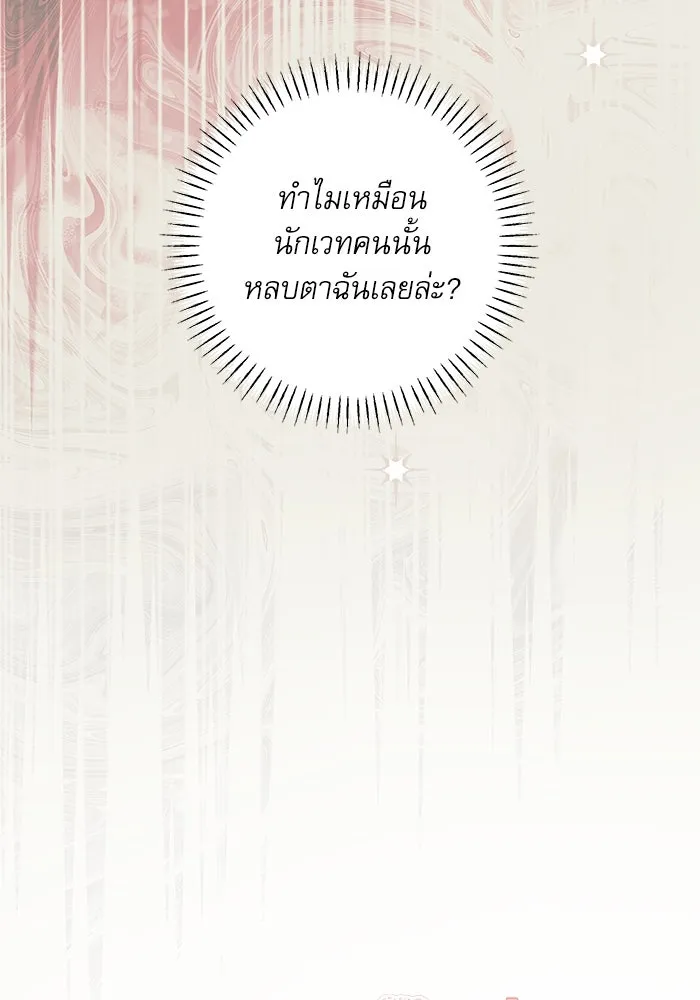 ครอบครัวตัวร้ายปล่อยฉันไปเถอะ ตอนที่ 30 รูปที่ 98
