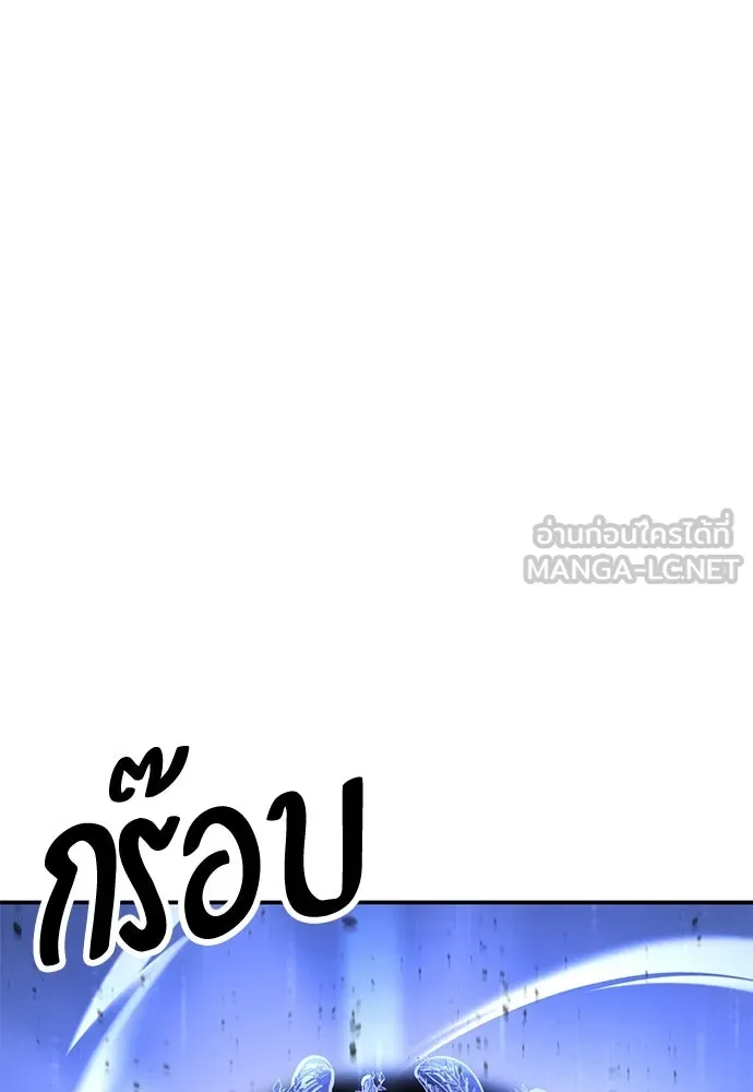 ไอ้เพลเยอร์นั่น ฉันฆ่ามันเอง ตอนที่ 66 รูปที่ 117