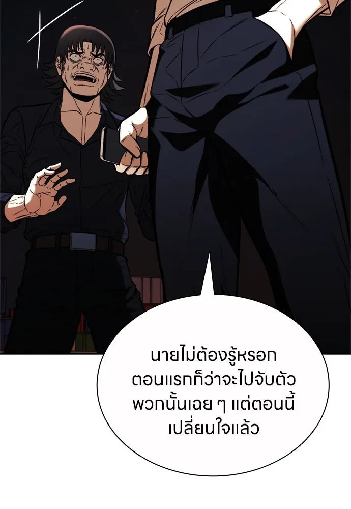 อัยการสายโหด ตอนที่ 24 รูปที่ 79