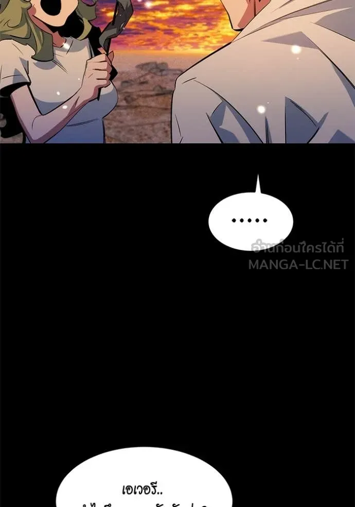 แยกร่าง ล่าอัตโนมัติ ตอนที่ 164 รูปที่ 126
