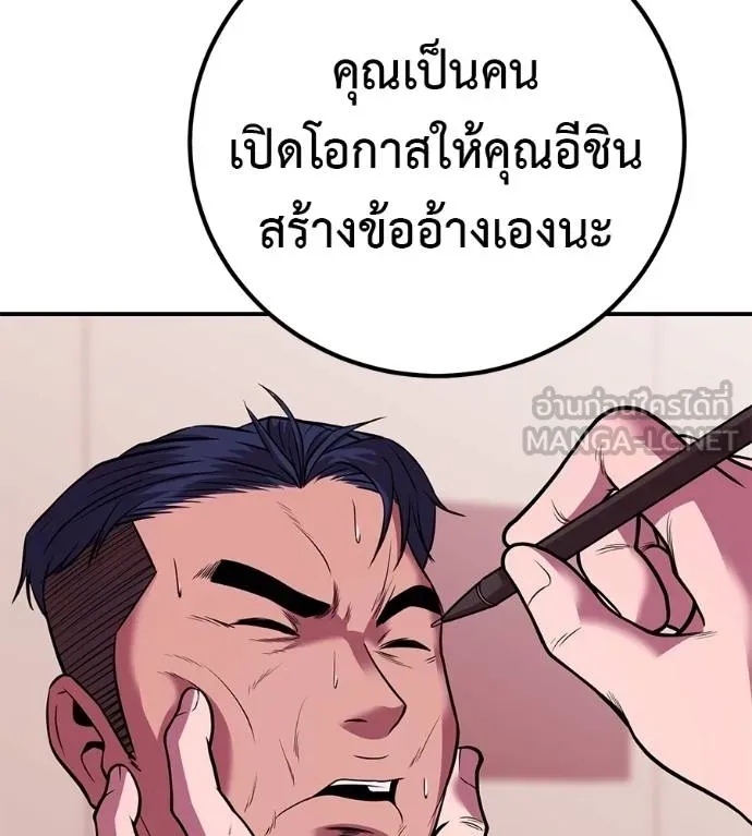 เรียกฉันว่าพระเจ้า ตอนที่ 33 รูปที่ 67