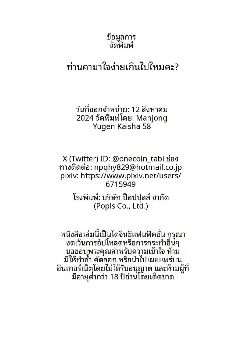 Doujin-Lc- อ่าน โดจิน มังฮวา เกาหลี ญี่ปุ่น จีน แปลไทย ง่ายใช่มั้ยล่ะ ท่านกามะ (Tabigarasu) (Fate-Grand Order) ตอนที่ 1 2 3 4 5 6 7 8 9 10 11 12 13 14 ฟรี ไม่มีโฆษณา อ่าน โดจิน Manhwa เกาหลี ญี่ปุ่น จีน เรามีครบ คัดมาให้เน้นๆ โดจิน 18+ รับประกันความฟินโดย  Doujin Lc