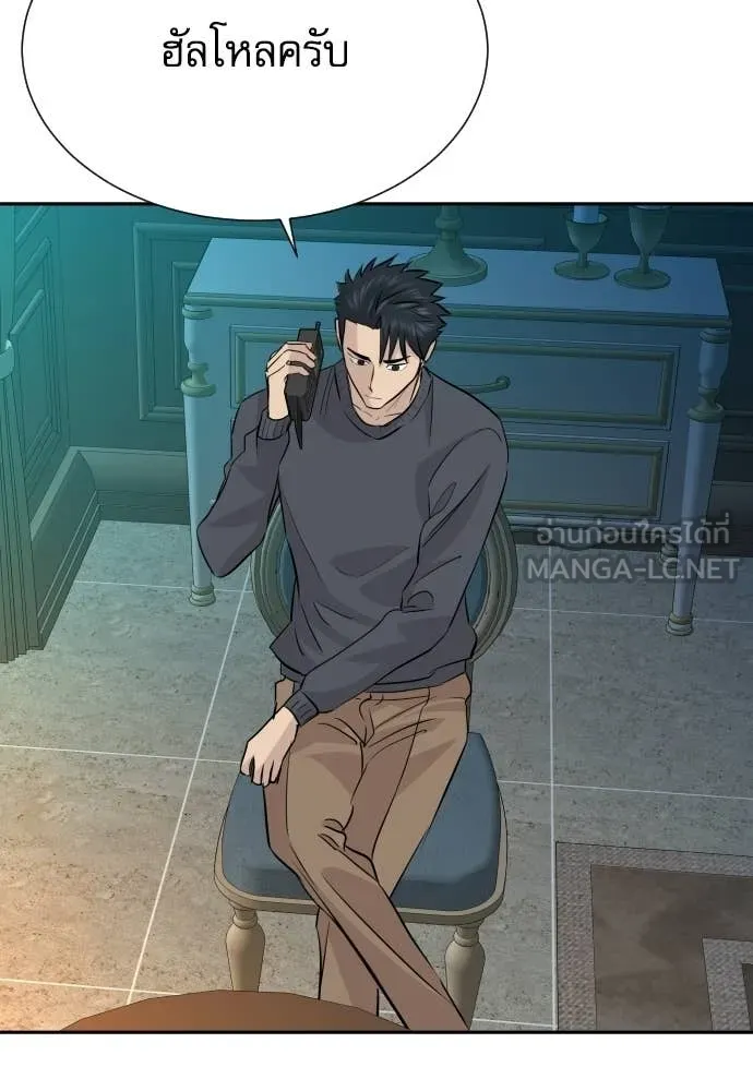 หลานอัจฉริยะ ตอนที่ 70 รูปที่ 85