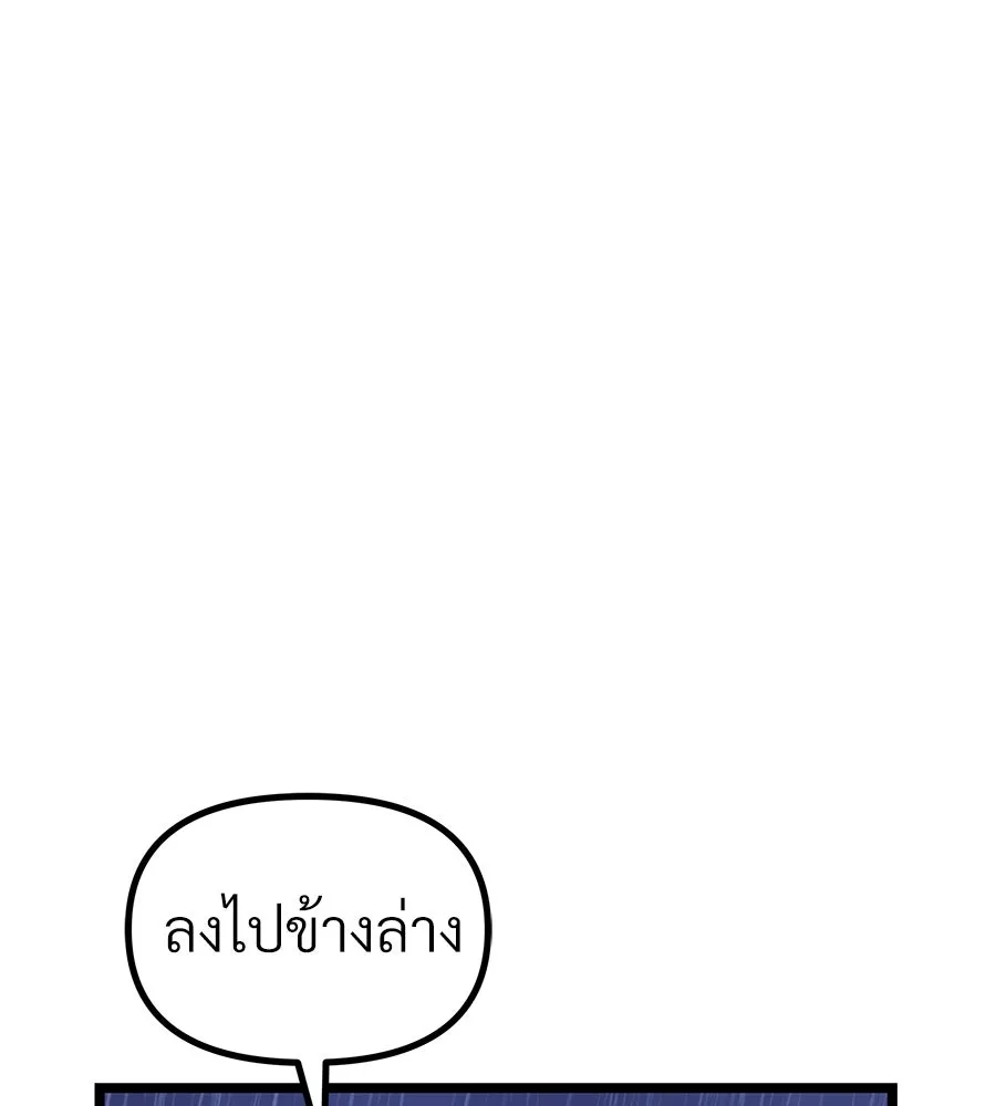 จอมเวทคนเลี้ยงแกะ ตอนที่ 19 รูปที่ 323