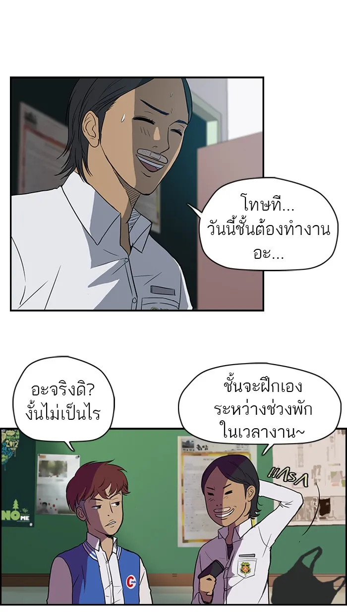 ปั่นสู้ฝันbrWind Breaker ตอนที่ 38 รูปที่ 8