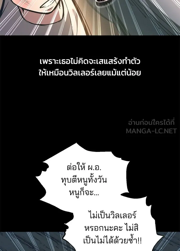 ผู้พิชิตเกมป้องกันฐาน ตอนที่ 154 รูปที่ 21
