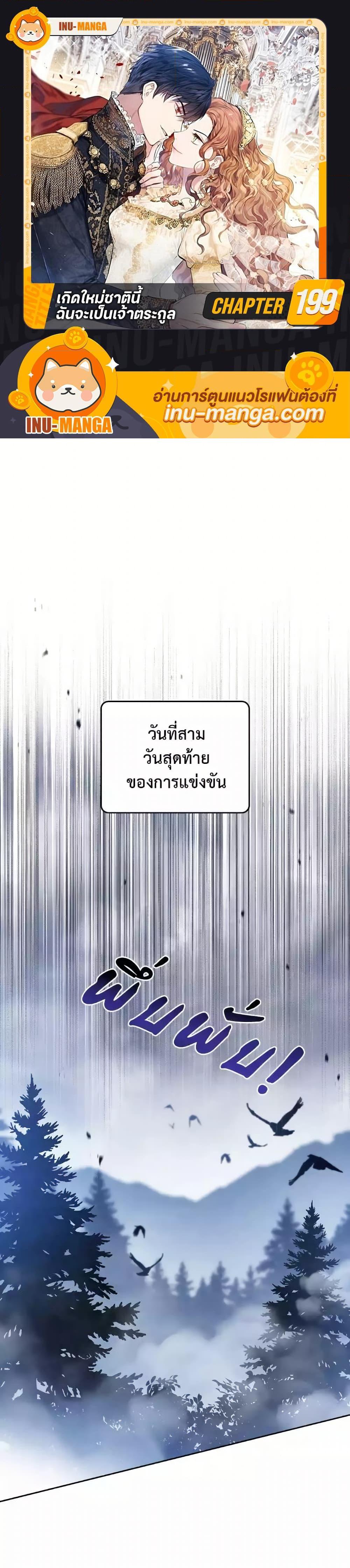 Manga-lc-com อ่านมังงะ อ่านการ์ตูน ออนไลน์ ฟรี In This Life, I Will Be the Lord ตอนที่ 1 2 3 4 5 6 7 8 9 10 11 12 13 14 ฟรี ไม่มีโฆษณา Manga-lc - อ่าน มังงะ อ่าน การ์ตูน ออนไลน์ อ่านมังงะ ฟรี