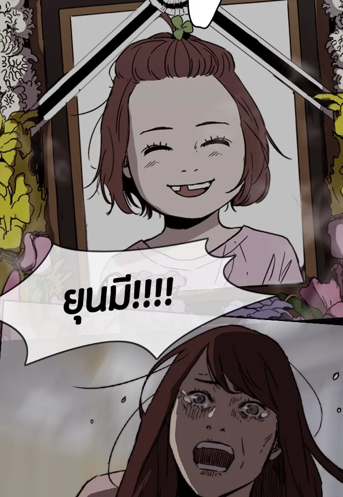 ปั่นสู้ฝันbrWind Breaker ตอนที่ 92 รูปที่ 88