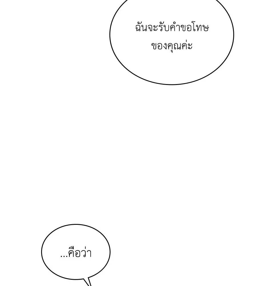 เล่ห์รักชนชั้นสูง ตอนที่ 42 รูปที่ 74