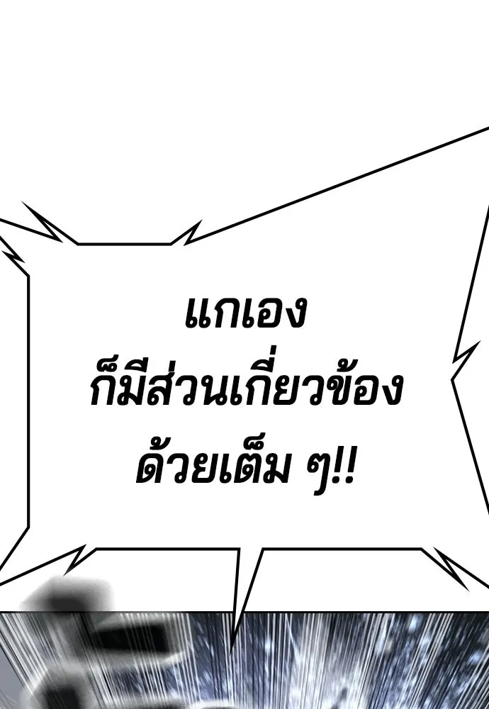 คูเซรา ตอนที่ 76 รูปที่ 80