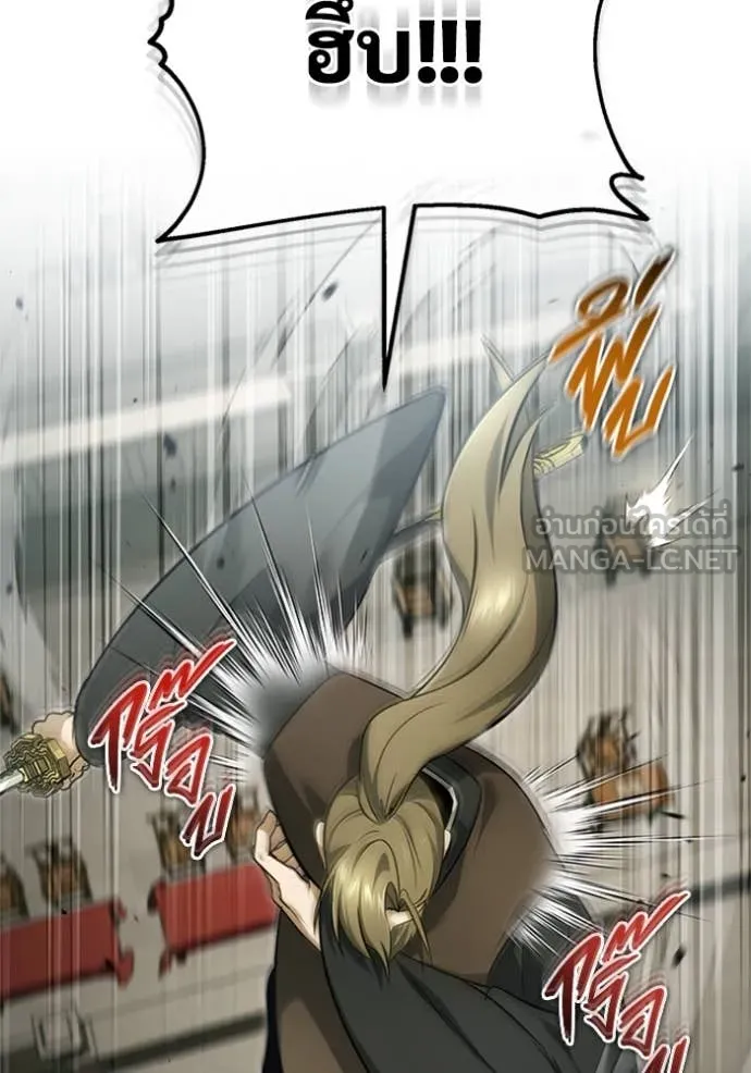 Regressor’s Life Aft ตอนที่ 76 รูปที่ 89