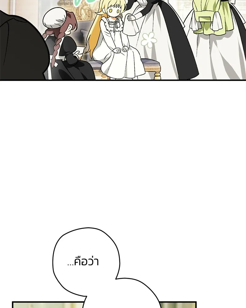 จุ๊บรัก คุณหมาป่า ตอนที่ 2 รูปที่ 104