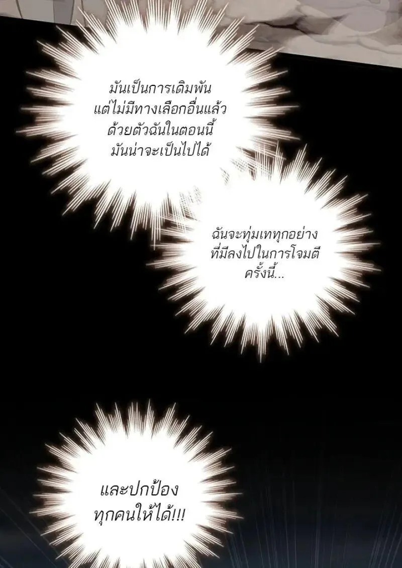 Dragon-Devouring Mage ย_อนเวลาจอมเวทย_กล_นม_งกร ตอนที่ ตอนที่ 131 รูปที่ 70