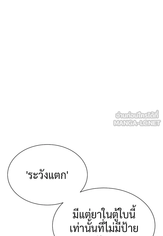 นักฆ่าย้อนวัย ตอนที่ 126 รูปที่ 99