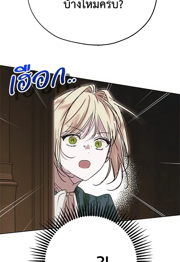 คมเขี้ยวชำระแค้น ตอนที่ 10 รูปที่ 71