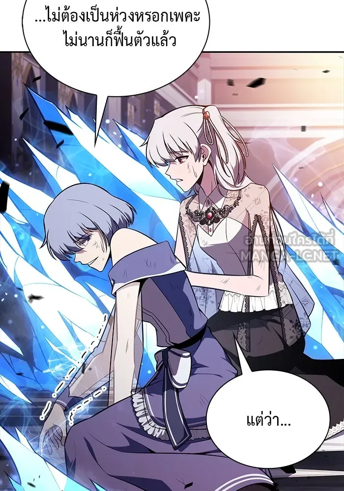 ลูกชายคนเล็กของดยุกคือมือสังหาร ตอนที่ 35 รูปที่ 57