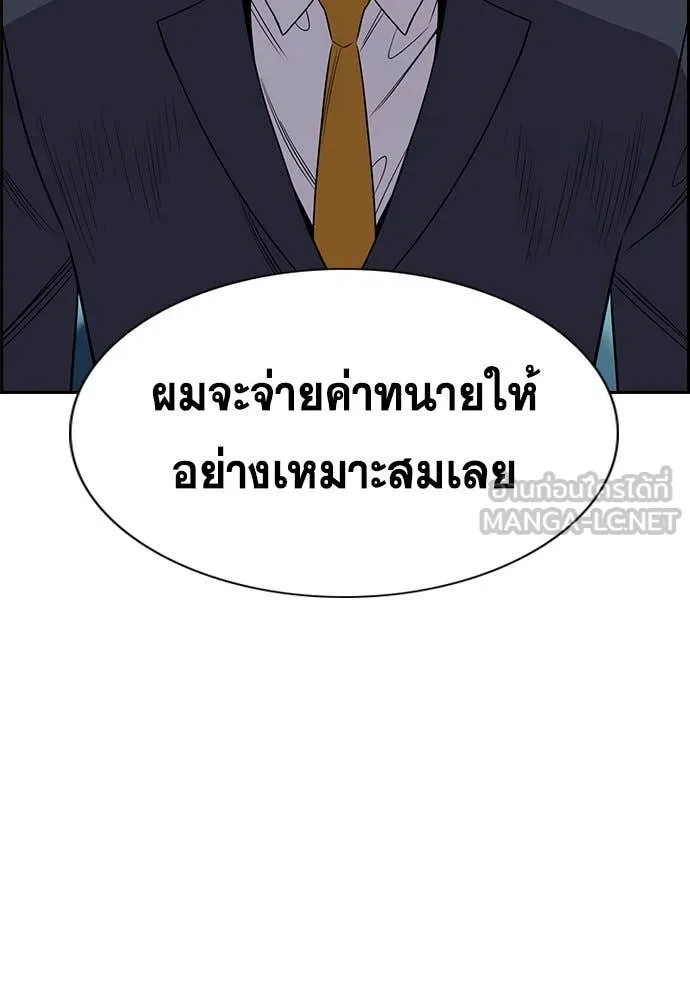 การศึกษาที่แท้จริง ตอนที่ 205 รูปที่ 77