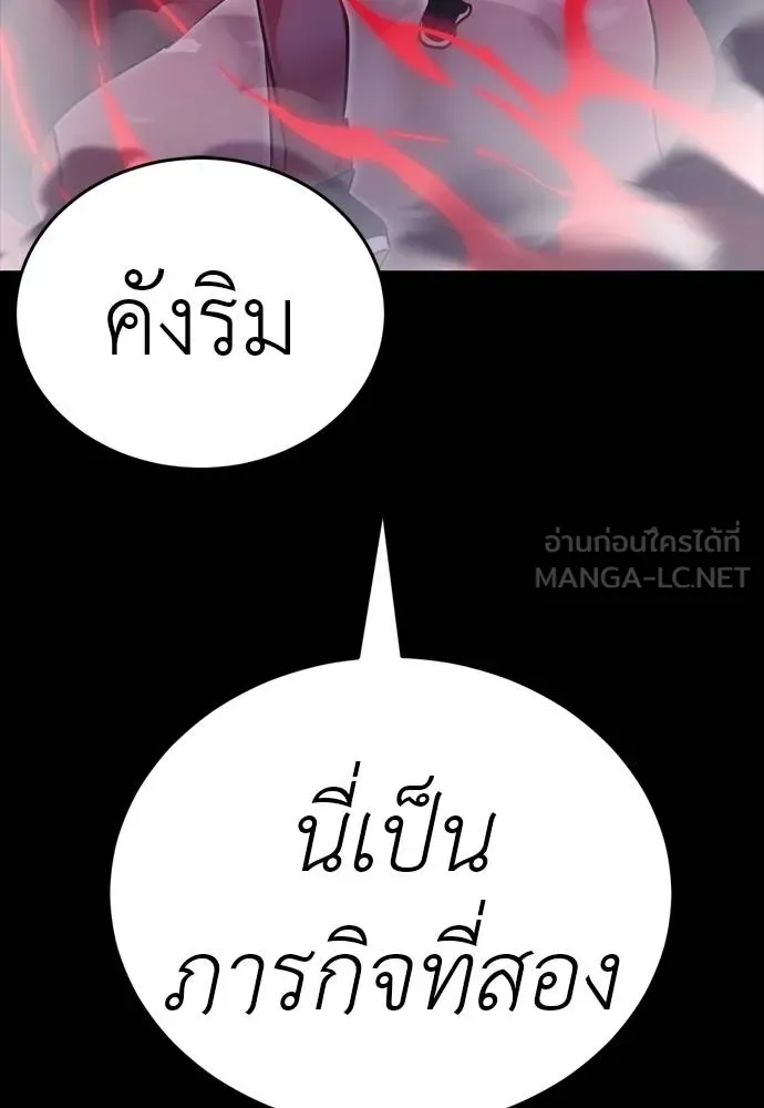 ยมราชลงทัณฑ์ ตอนที่ 50 รูปที่ 129