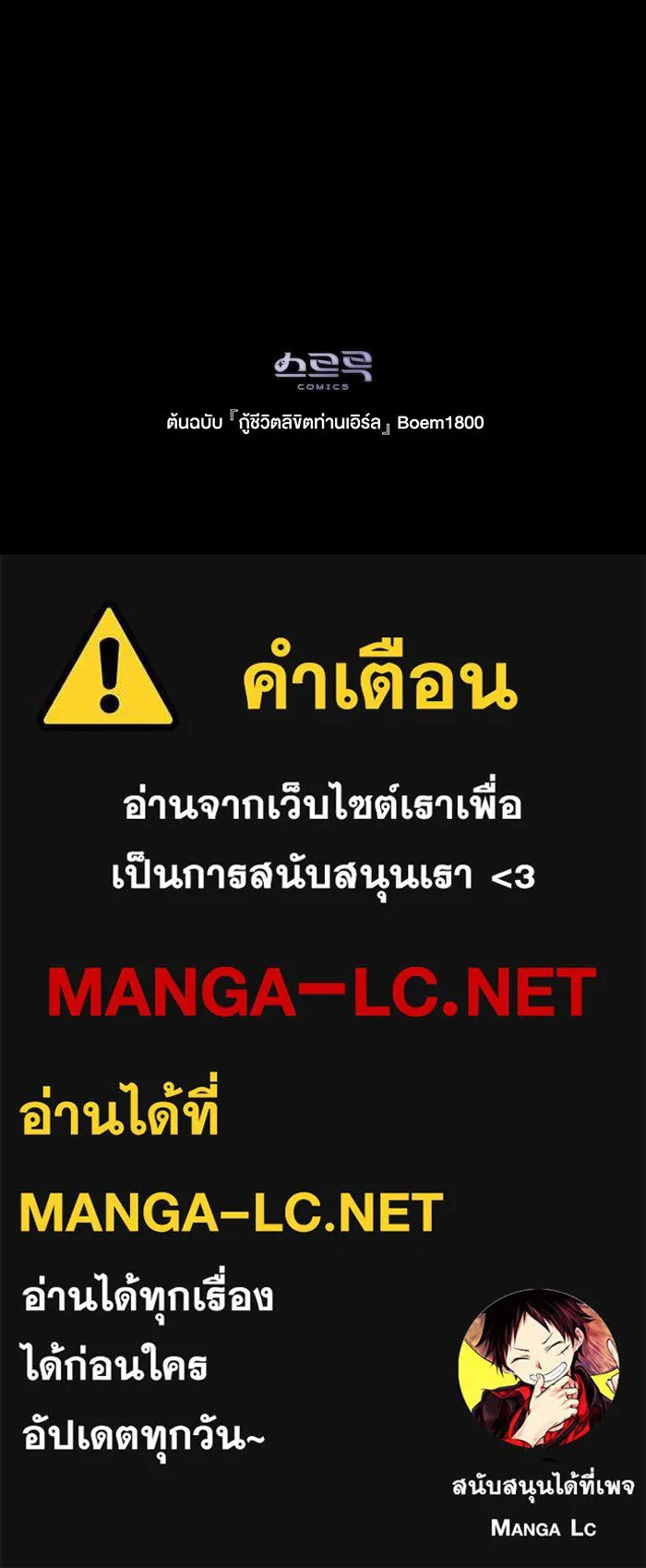 กู้ชีวิตลิขิตท่านเอิร์ล ตอนที่ 5 รูปที่ 89