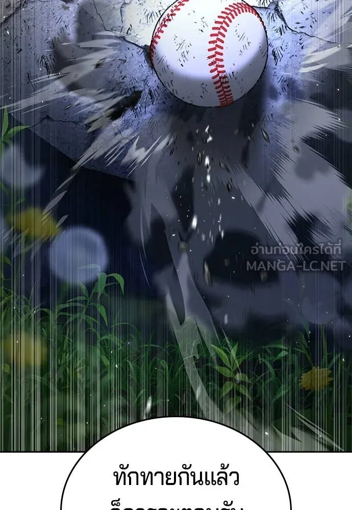 คูเซรา ตอนที่ 52 รูปที่ 228