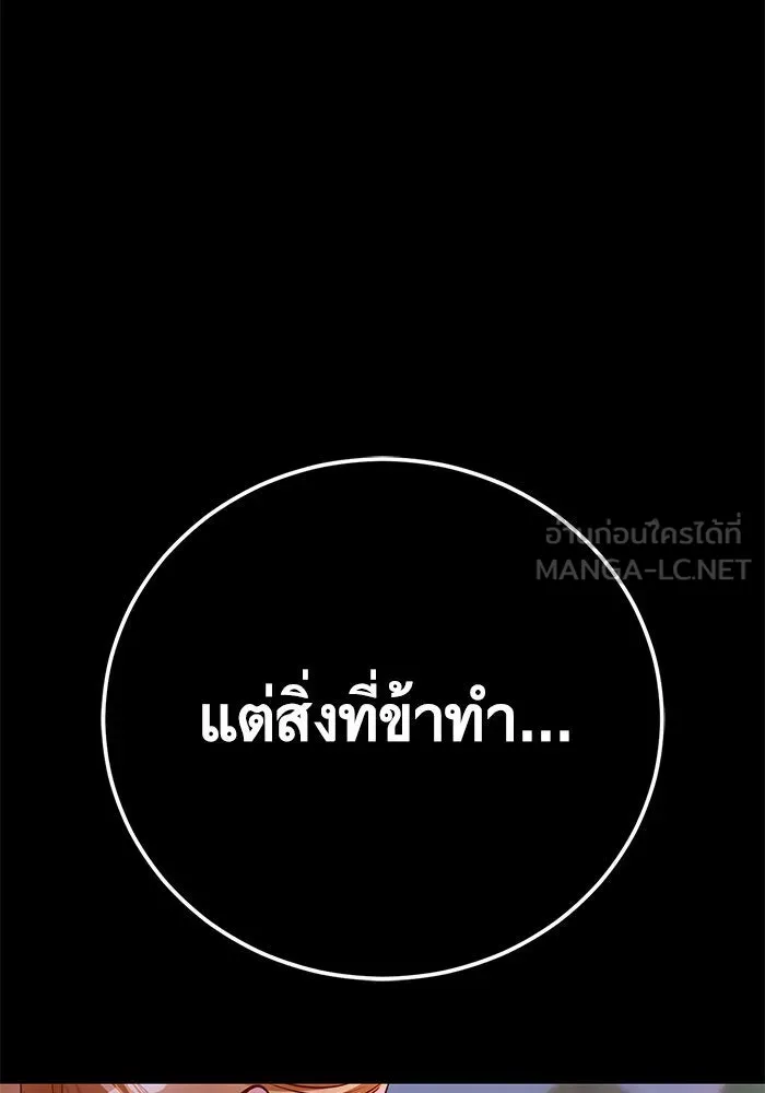 บุตรีดยุกขอไม่แต่งงานbrกับหนุ่มในฝัน ตอนที่ 81 รูปที่ 39