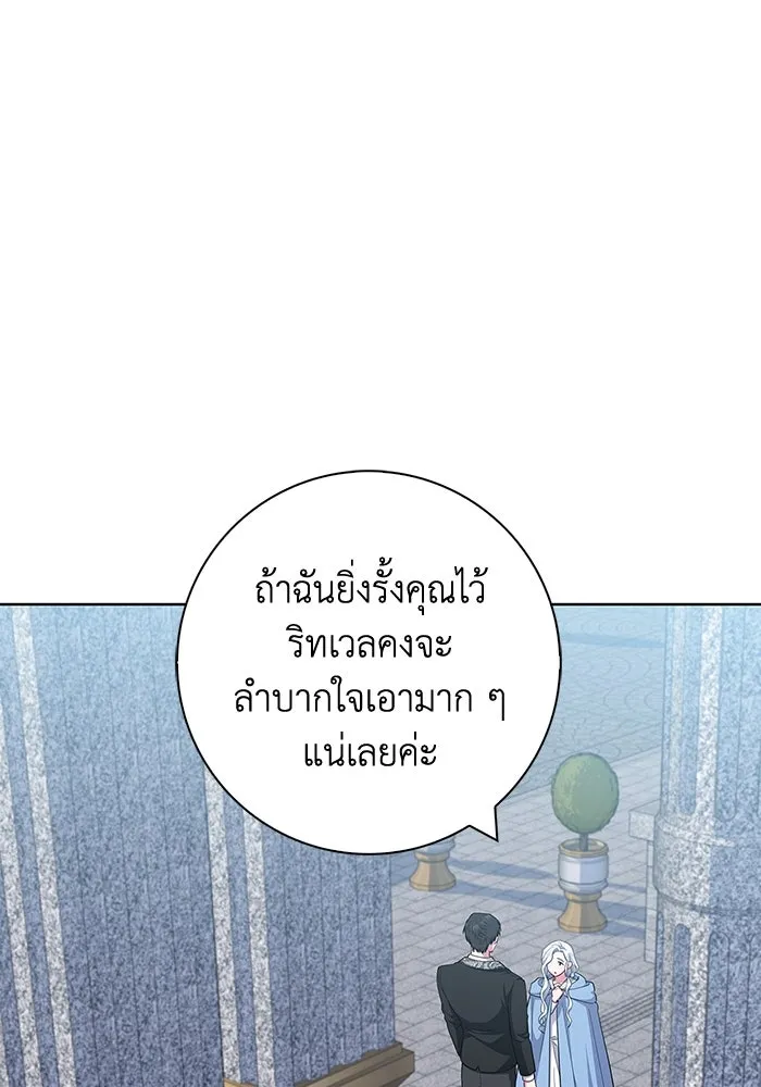 ฉันกลายเป็นแม่พระเอกนิยายจอมเสเพล ตอนที่ 46 รูปที่ 31