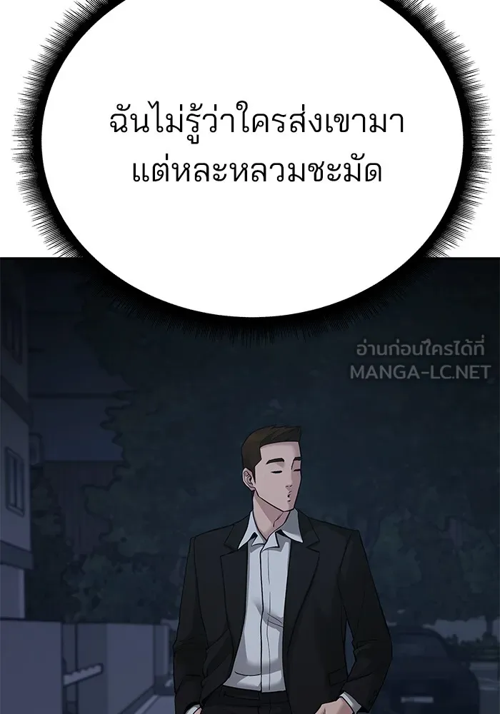 เลวฟาดเลว ตอนที่ 98 รูปที่ 102