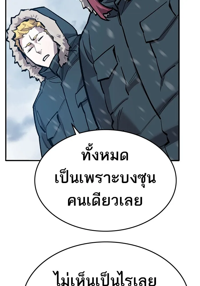 ยอดคนเลเวลทะลุ ตอนที่ 19 ฟรอซน่าเรด (5) รูปที่ 214