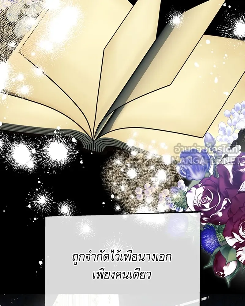 นึกว่าเป็นอิเซไคธรรมดา ตอนที่ 57 รูปที่ 99