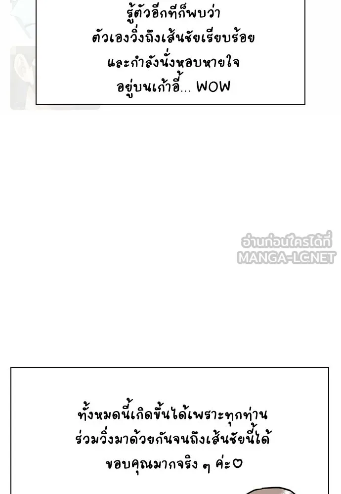 รักแล้วห้ามเลิก ตอนที่ รีวิว รูปที่ 6