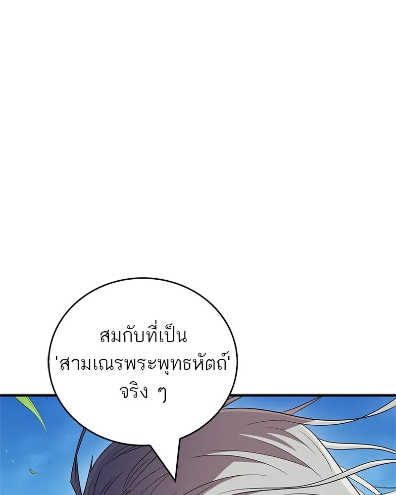 สุดยอดเทรนเนอร์แห่งยุทธภพ ตอนที่ 68 จำเป็นต้องทำแบบนั้นด้วยหรือขอร รูปที่ 88