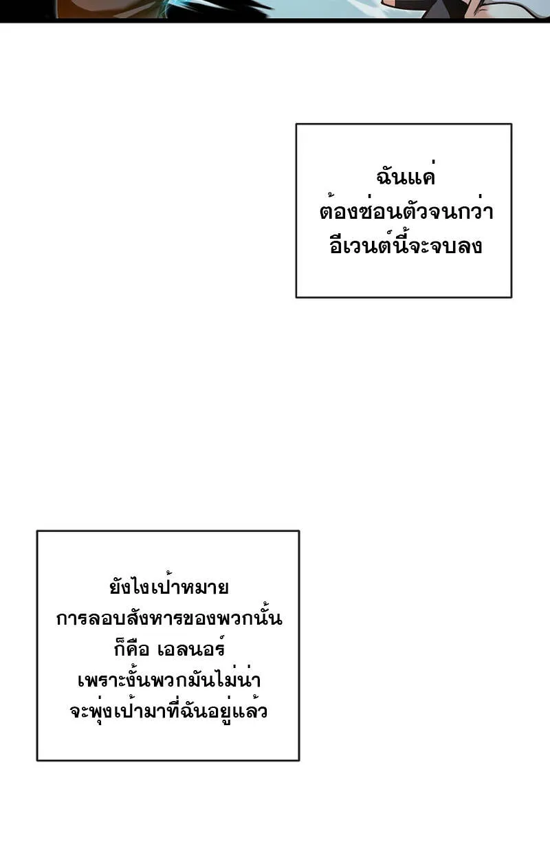 Fated to Be Loved by Villains โชคชะตากำหนดให_สาวๆต_วร_ายมาร_กฉ_น ตอนที่ ตอนที่ 4 รูปที่ 84