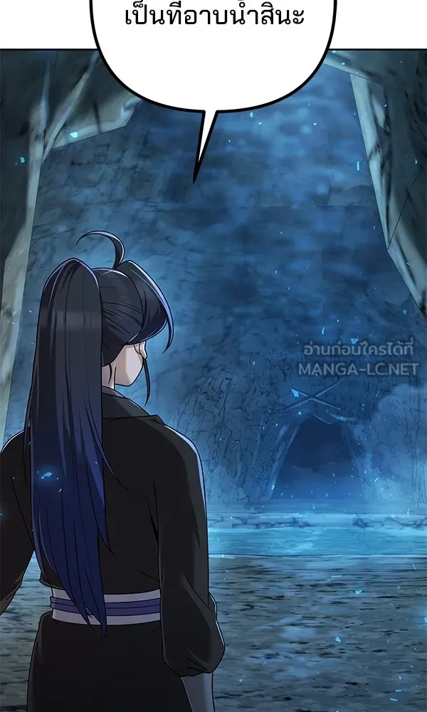 พอแล้วขันที อยากมีเจ้าโลก ตอนที่ 8 รูปที่ 6