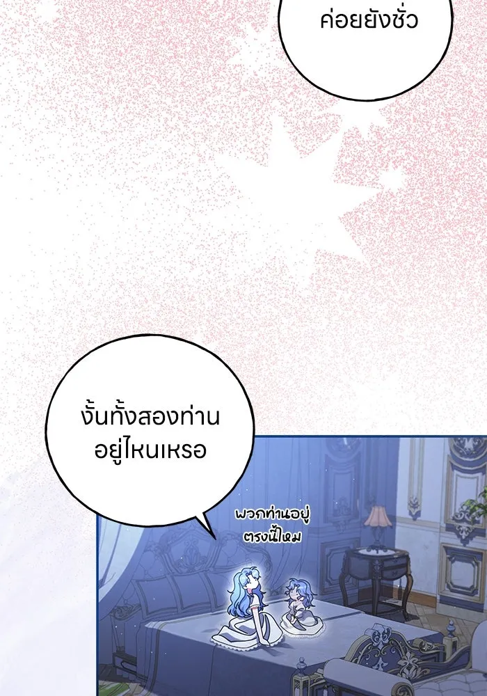 ครอบครัวผิดแผน ตอนที่ 52 รูปที่ 20