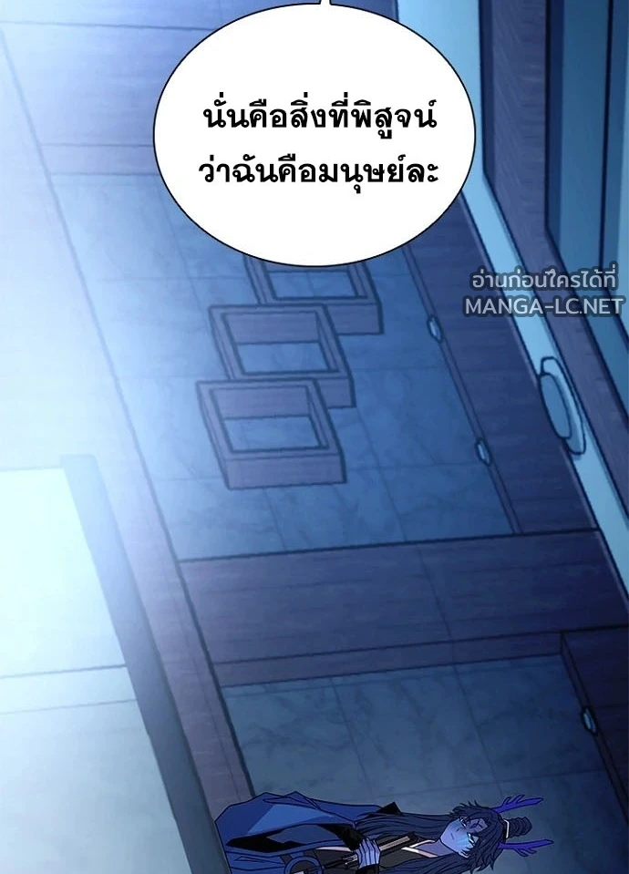Villain to kill ตอนที่ 237 รูปที่ 125