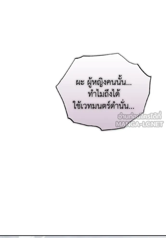 ราชินีจอมมาร ตอนที่ 13 รูปที่ 62