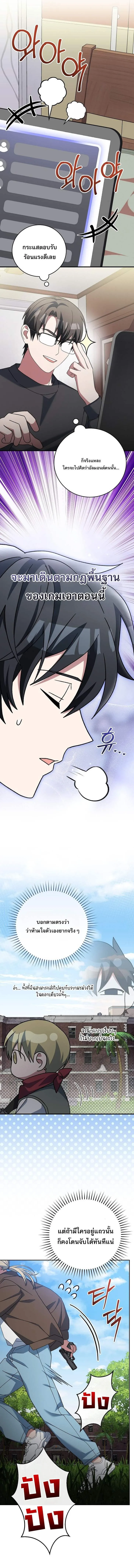 Genius Archer_s Streaming ตอนที่ ตอนที่ 76 รูปที่ 8