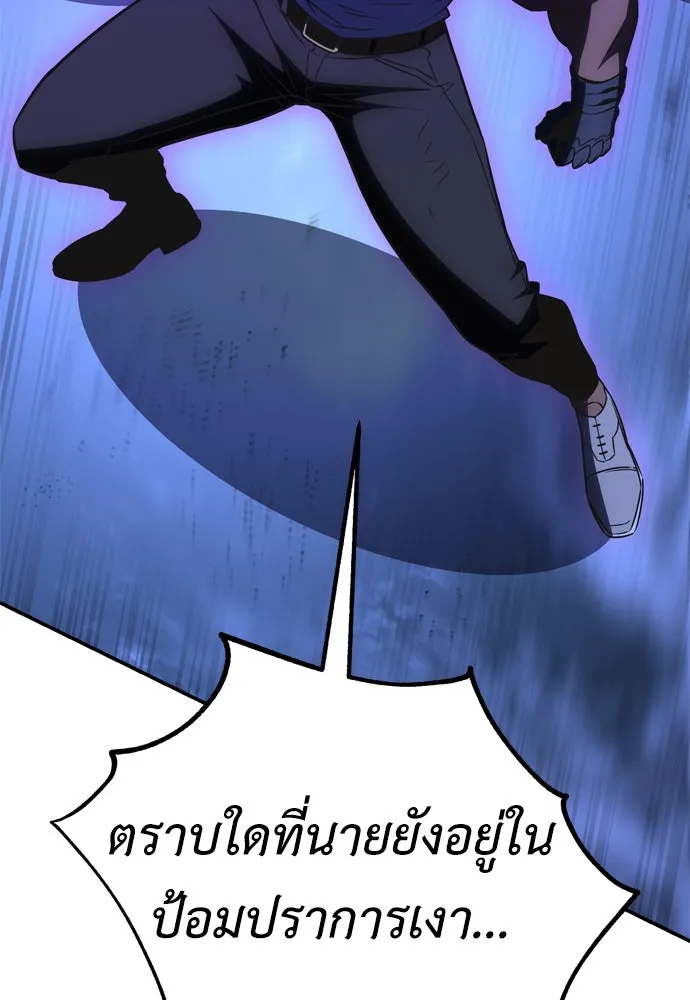 ไอ้เพลเยอร์นั่น ฉันฆ่ามันเอง ตอนที่ 32 รูปที่ 26