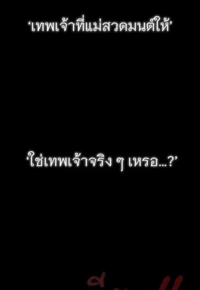 JAKDU ตอนที่ 6 รูปที่ 80